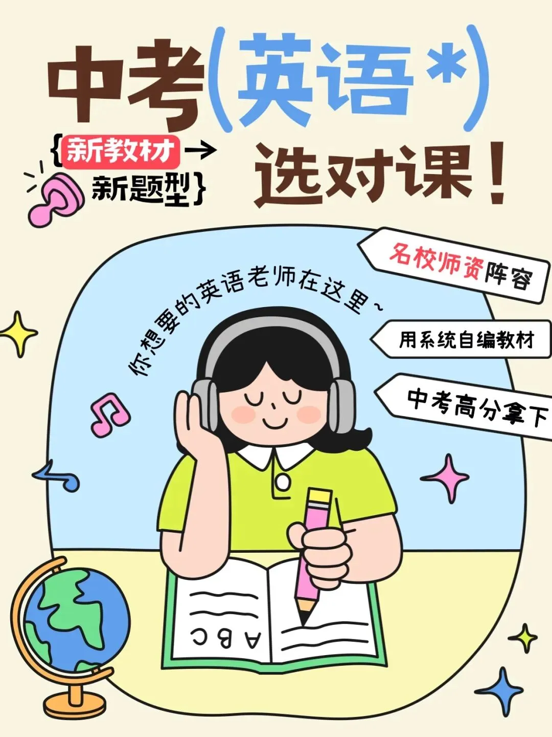 中考英语冲刺|奉贤区2026年英语二模试卷【附听力】-第15张图片-四季读书网