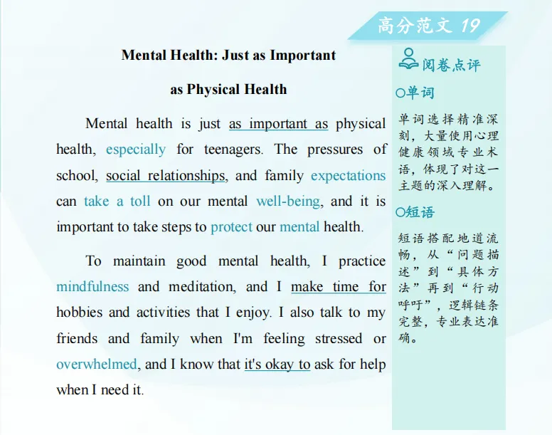 搞定这十大主题,苏州中考英语作文轻松拿高分-第47张图片-四季读书网