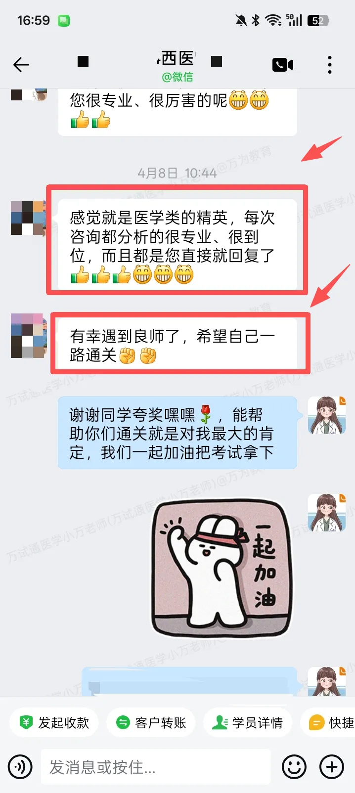 2026年同等学力西医综合真题完整版-超强命中,原题辅导!-第4张图片-四季读书网