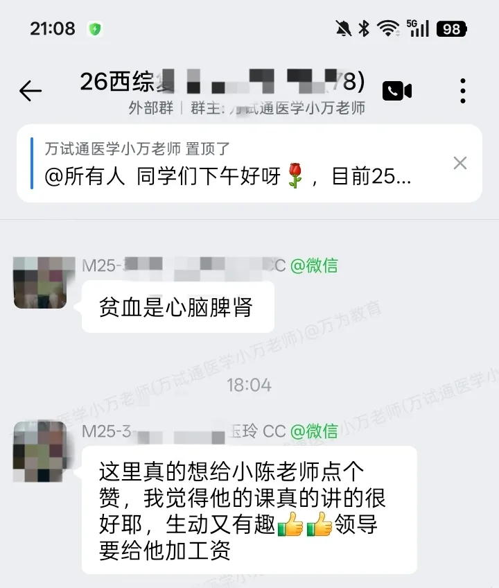 2026年同等学力西医综合真题完整版-超强命中,原题辅导!-第6张图片-四季读书网