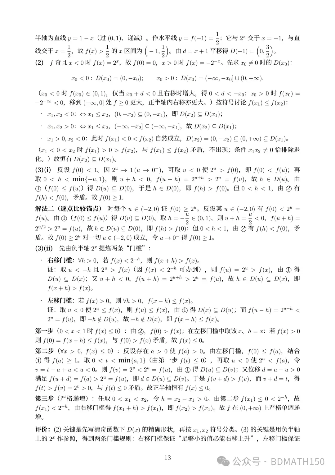 权威:2026年全国高考数学一卷真题与答案解析-第17张图片-四季读书网