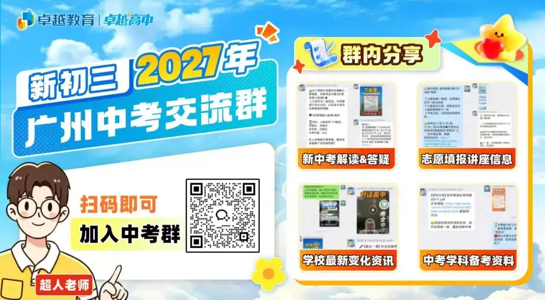 【附赠模拟题】中考必考4分送分题!题库就这些,背下即得分!-第1张图片-四季读书网 【附赠模拟题】中考必考4分送分题!题库就这些,背下即得分!-第1张图片-四季读书网