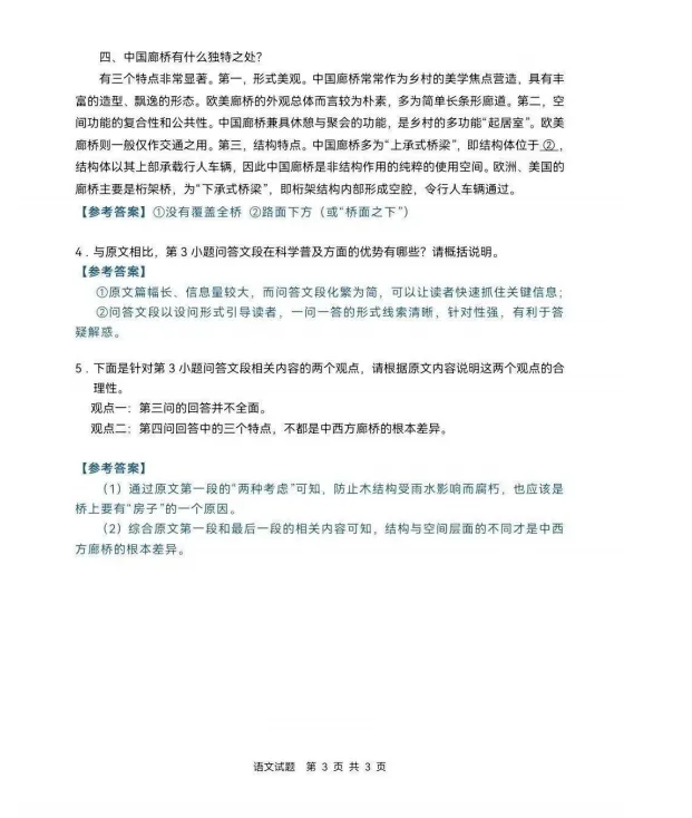 2026年云南全国二卷数学+语文试卷及答案-第15张图片-四季读书网