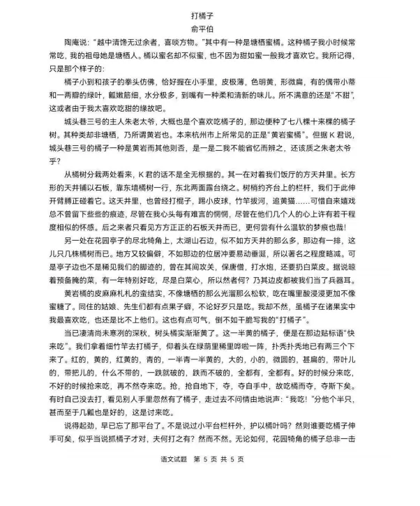 2026年云南全国二卷数学+语文试卷及答案-第17张图片-四季读书网