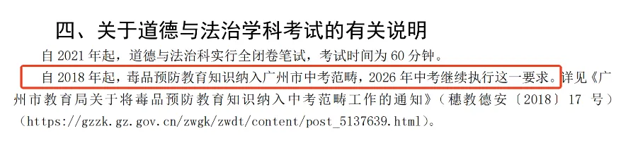 【附赠模拟题】中考必考4分送分题!题库就这些,背下即得分!-第2张图片-四季读书网 【附赠模拟题】中考必考4分送分题!题库就这些,背下即得分!-第2张图片-四季读书网