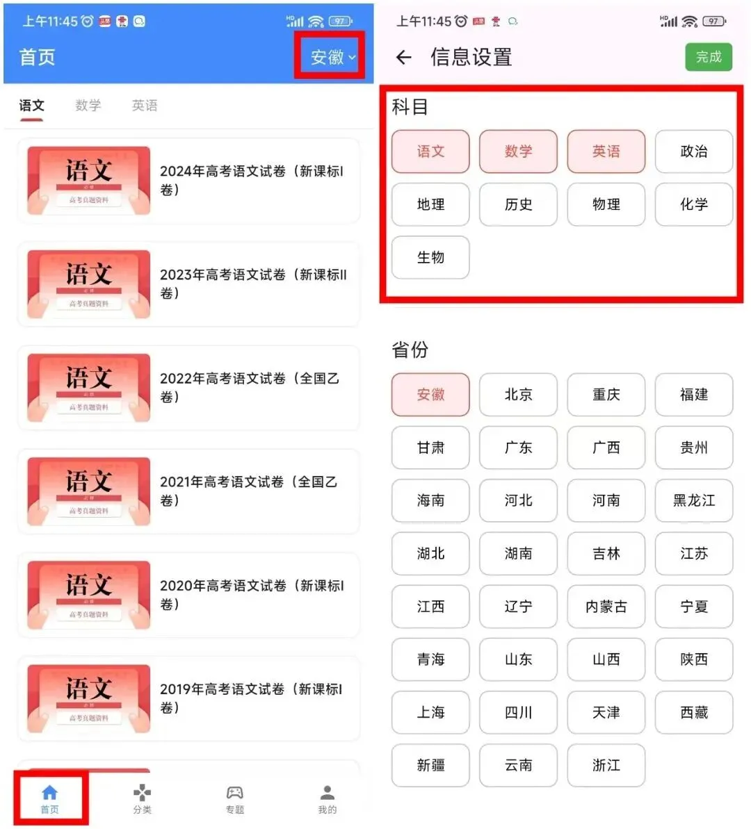 高考提分利器!真题+解析直接保存本地!-第3张图片-四季读书网