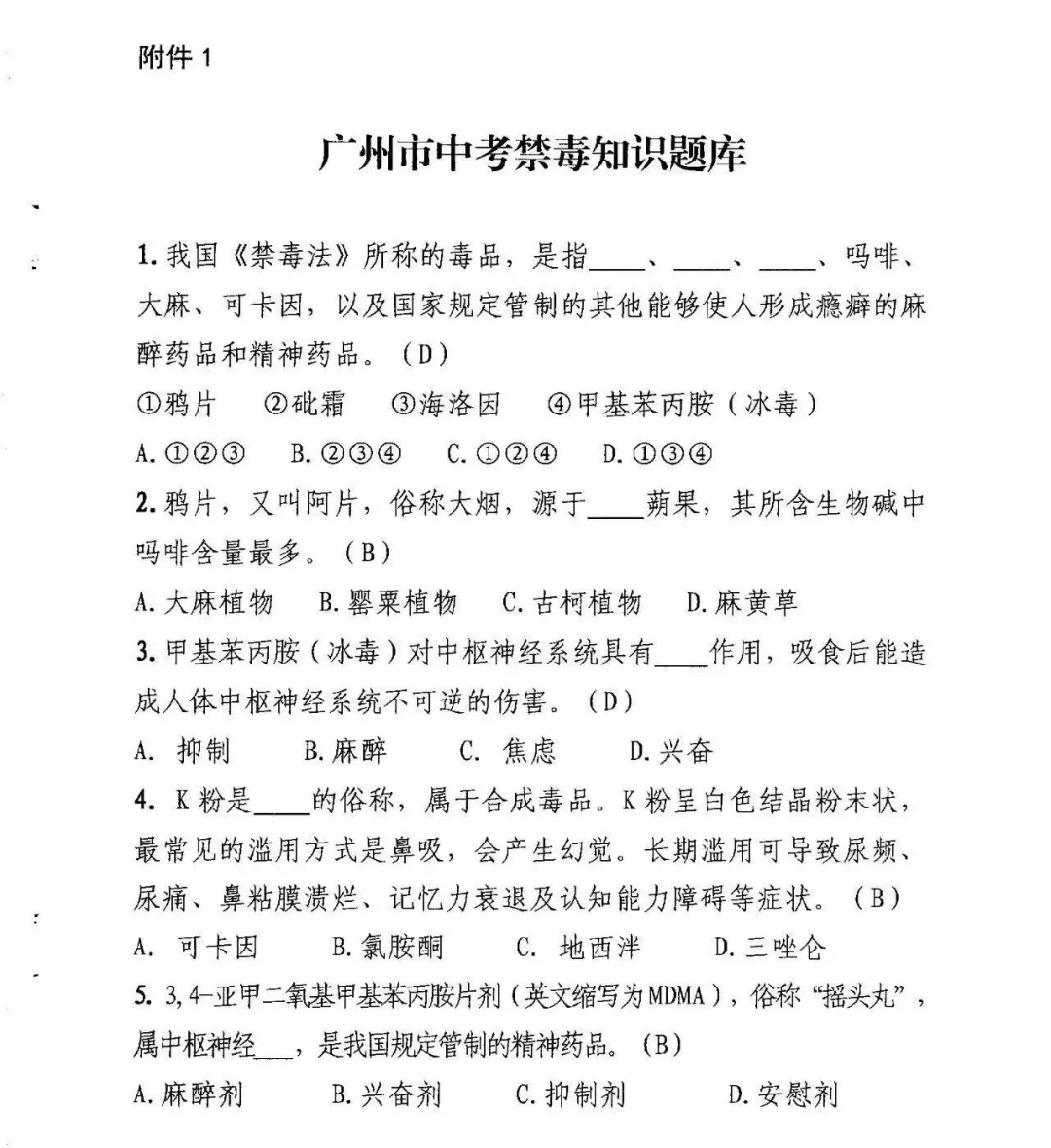 【附赠模拟题】中考必考4分送分题!题库就这些,背下即得分!-第6张图片-四季读书网 【附赠模拟题】中考必考4分送分题!题库就这些,背下即得分!-第6张图片-四季读书网