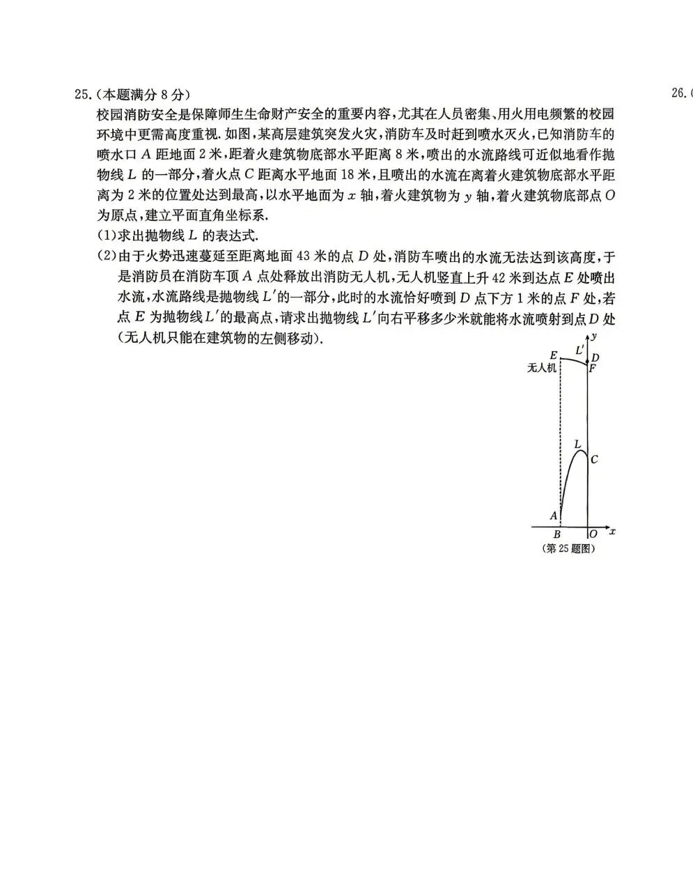 九数中考抢分卷-第7张图片-四季读书网