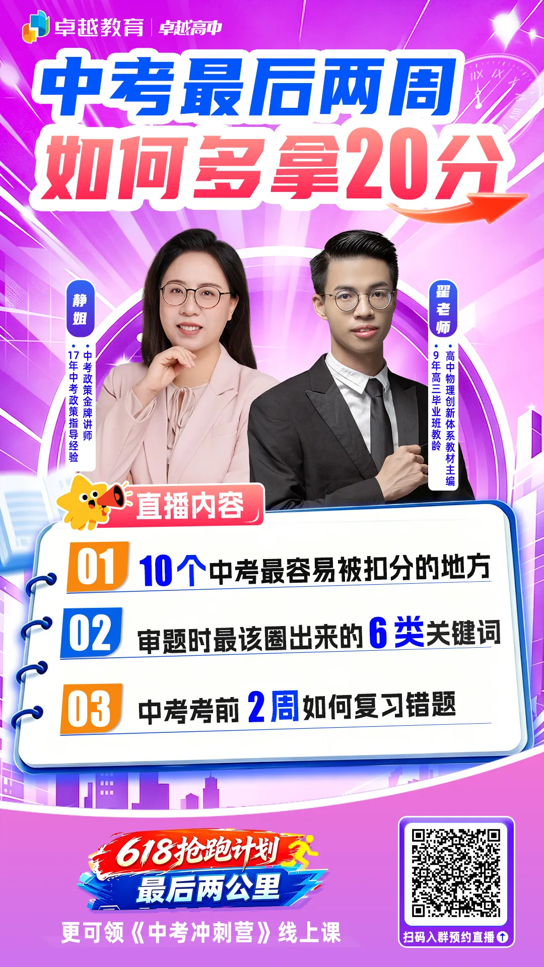 【附赠模拟题】中考必考4分送分题!题库就这些,背下即得分!-第12张图片-四季读书网 【附赠模拟题】中考必考4分送分题!题库就这些,背下即得分!-第12张图片-四季读书网