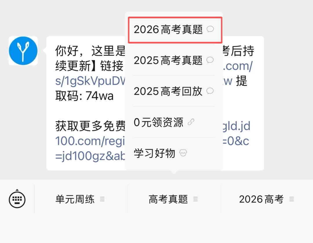 速看!2026高考数学全国各省真题(持续更新)!-第2张图片-四季读书网