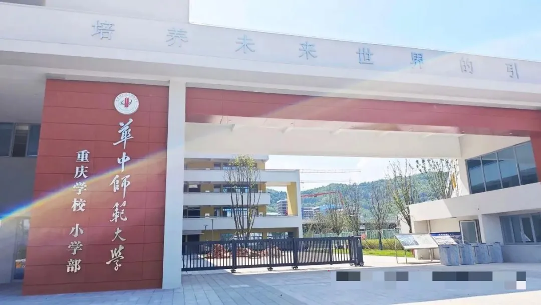 一文了解!2026年重庆中考联招新增10所联招校介绍!-第23张图片-四季读书网 一文了解!2026年重庆中考联招新增10所联招校介绍!-第23张图片-四季读书网