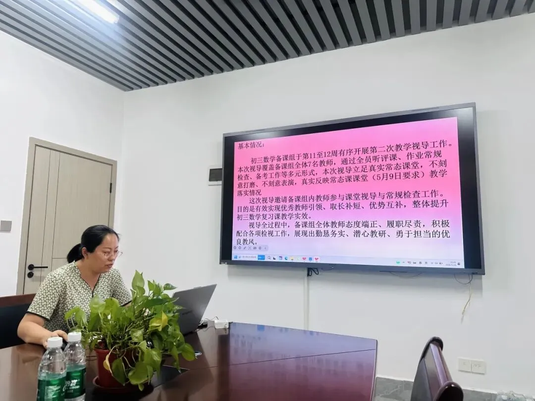洋浦经济开发区第二中学初三中考教学视导反馈会-第17张图片-四季读书网 洋浦经济开发区第二中学初三中考教学视导反馈会-第17张图片-四季读书网