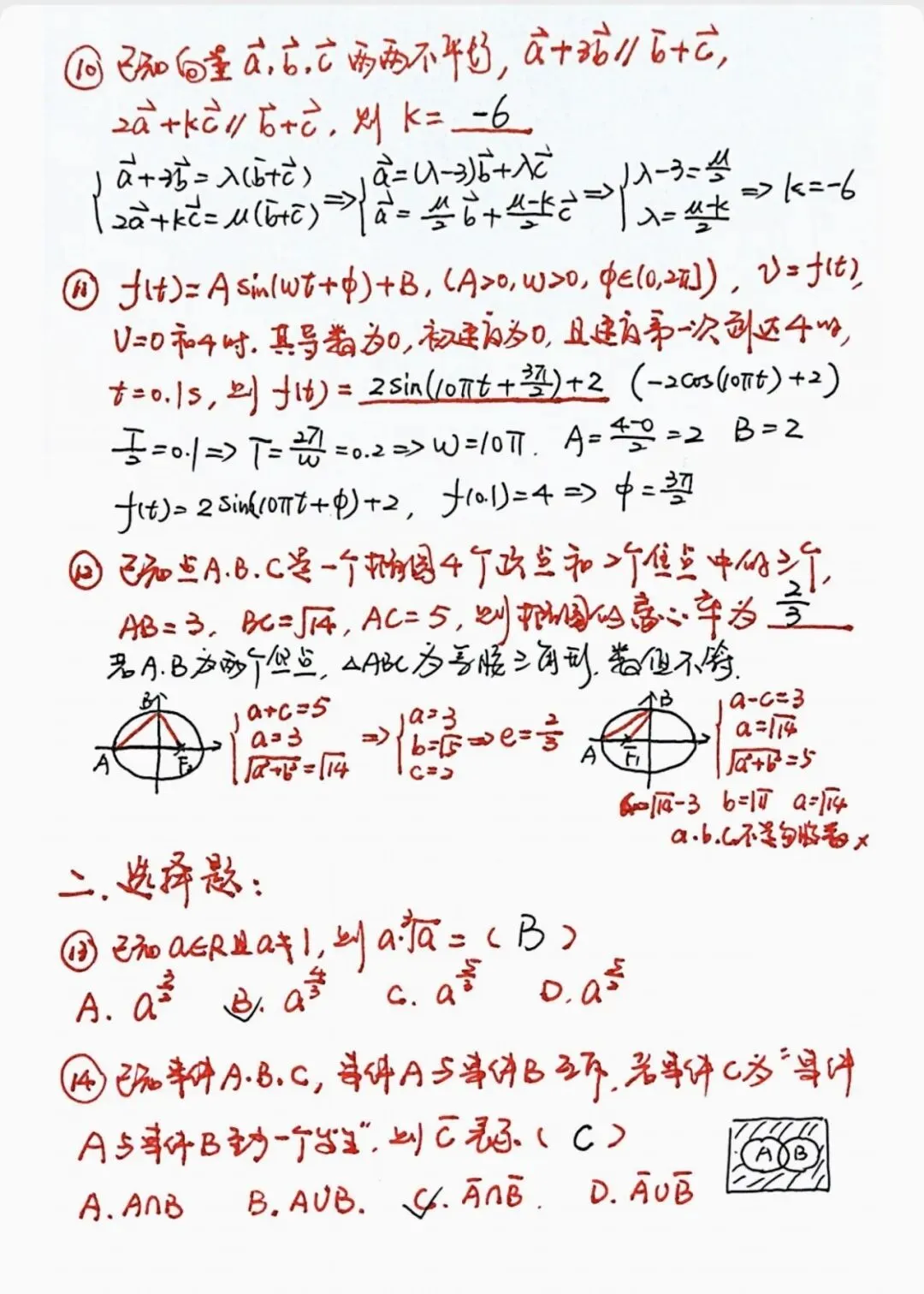 2026年上海高考数学试卷及解析-第2张图片-四季读书网