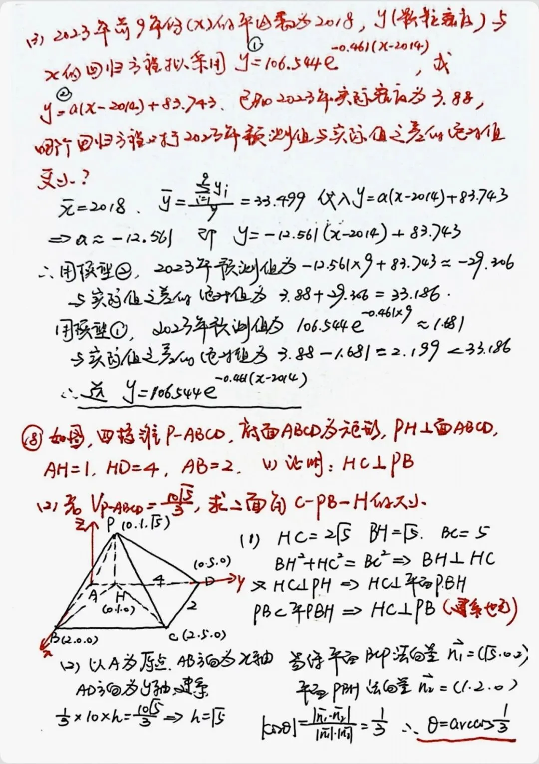 2026年上海高考数学试卷及解析-第4张图片-四季读书网
