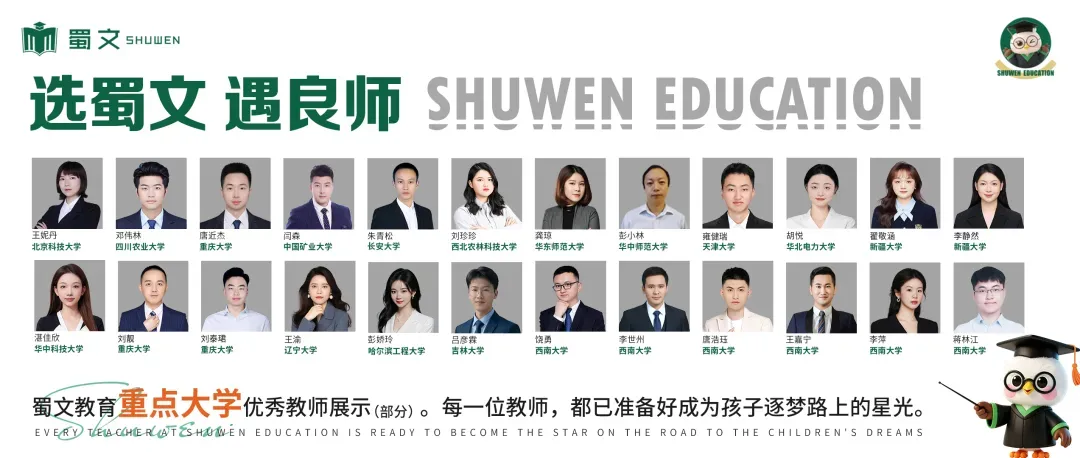 一文了解!2026年重庆中考联招新增10所联招校介绍!-第32张图片-四季读书网 一文了解!2026年重庆中考联招新增10所联招校介绍!-第32张图片-四季读书网