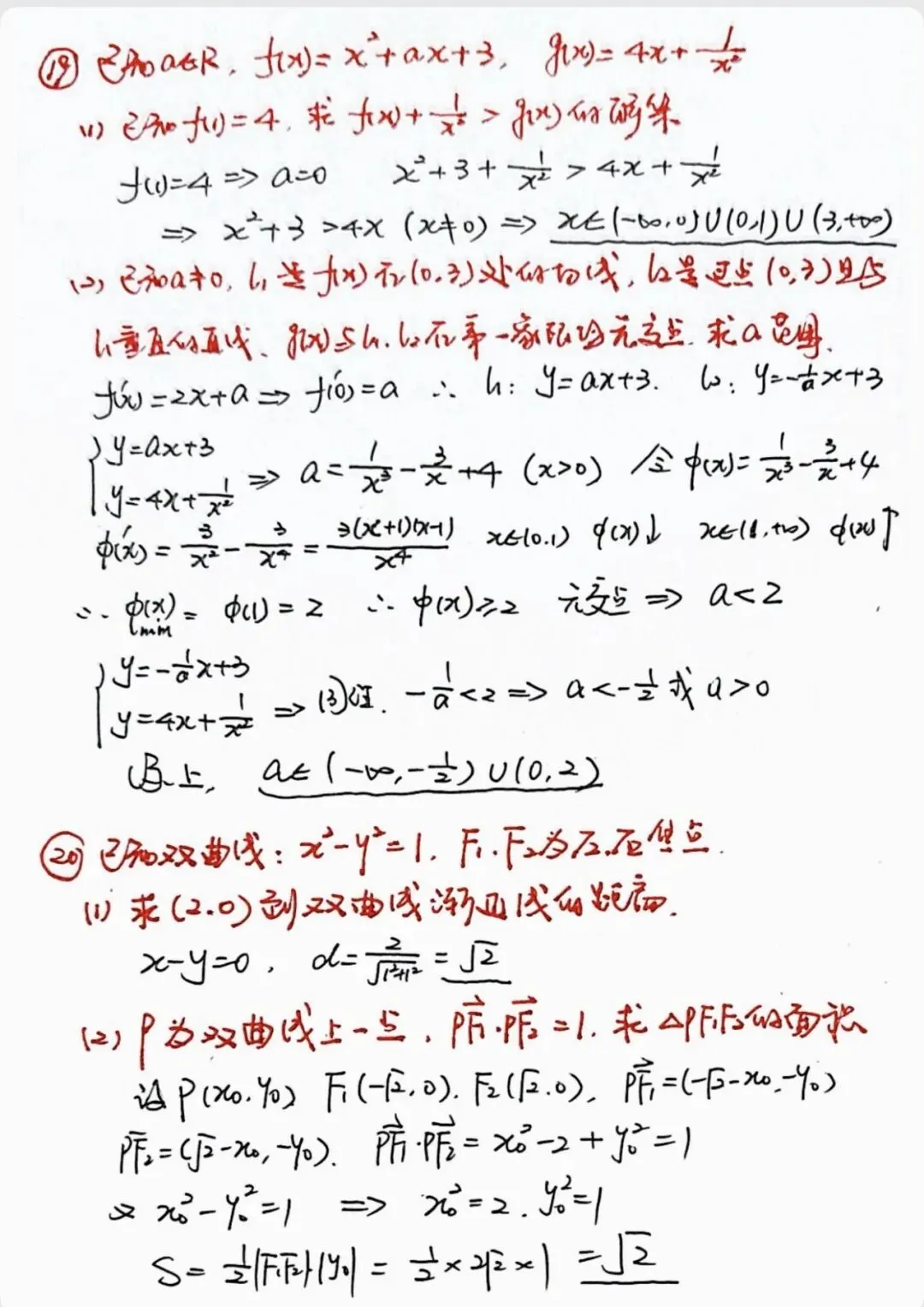 2026年上海高考数学试卷及解析-第5张图片-四季读书网