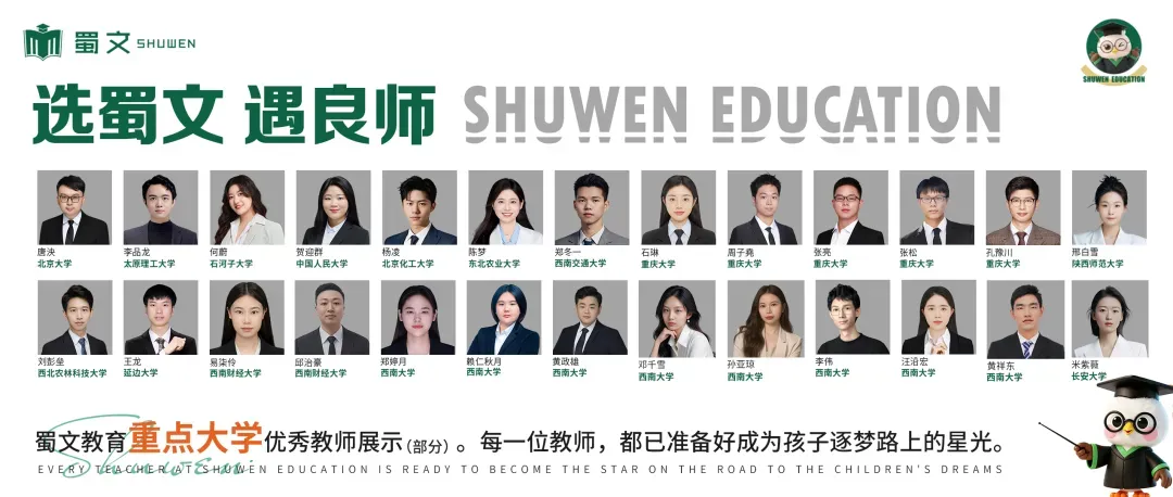 一文了解!2026年重庆中考联招新增10所联招校介绍!-第33张图片-四季读书网 一文了解!2026年重庆中考联招新增10所联招校介绍!-第33张图片-四季读书网