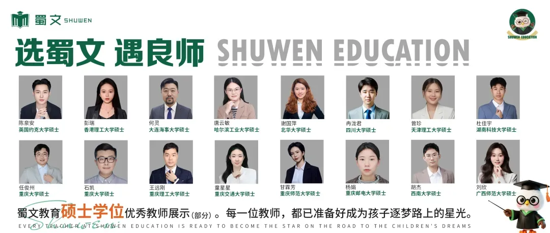 一文了解!2026年重庆中考联招新增10所联招校介绍!-第34张图片-四季读书网 一文了解!2026年重庆中考联招新增10所联招校介绍!-第34张图片-四季读书网