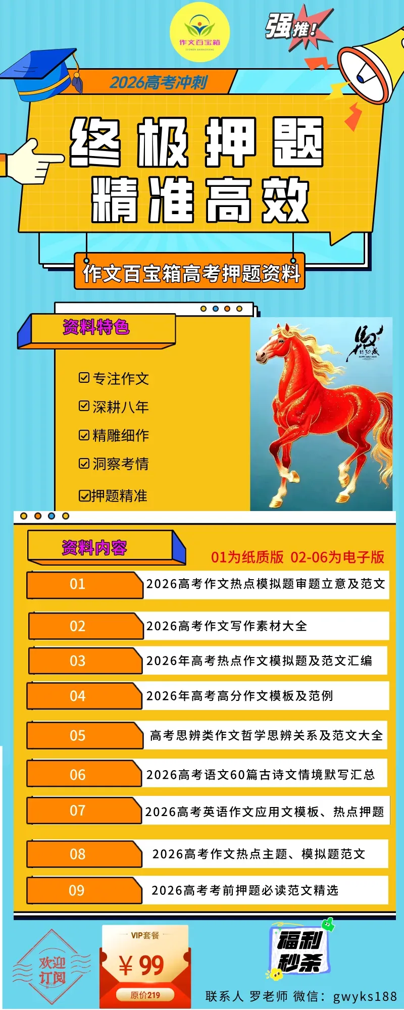2026年全国高考作文真题审题立意及范文(完整版)-第4张图片-四季读书网 2026年全国高考作文真题审题立意及范文(完整版)-第4张图片-四季读书网