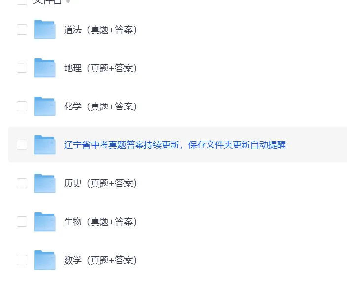 2013-2025年辽宁省历年中考真题全科试卷及答案解析PDF电子版免费下载-第1张图片-四季读书网 2013-2025年辽宁省历年中考真题全科试卷及答案解析PDF电子版免费下载-第1张图片-四季读书网