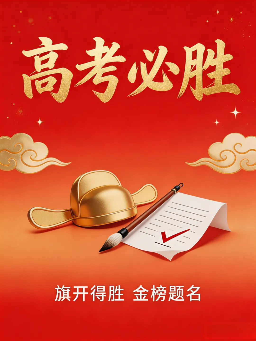 2026年全国高考作文真题审题立意及范文(完整版)-第12张图片-四季读书网 2026年全国高考作文真题审题立意及范文(完整版)-第12张图片-四季读书网