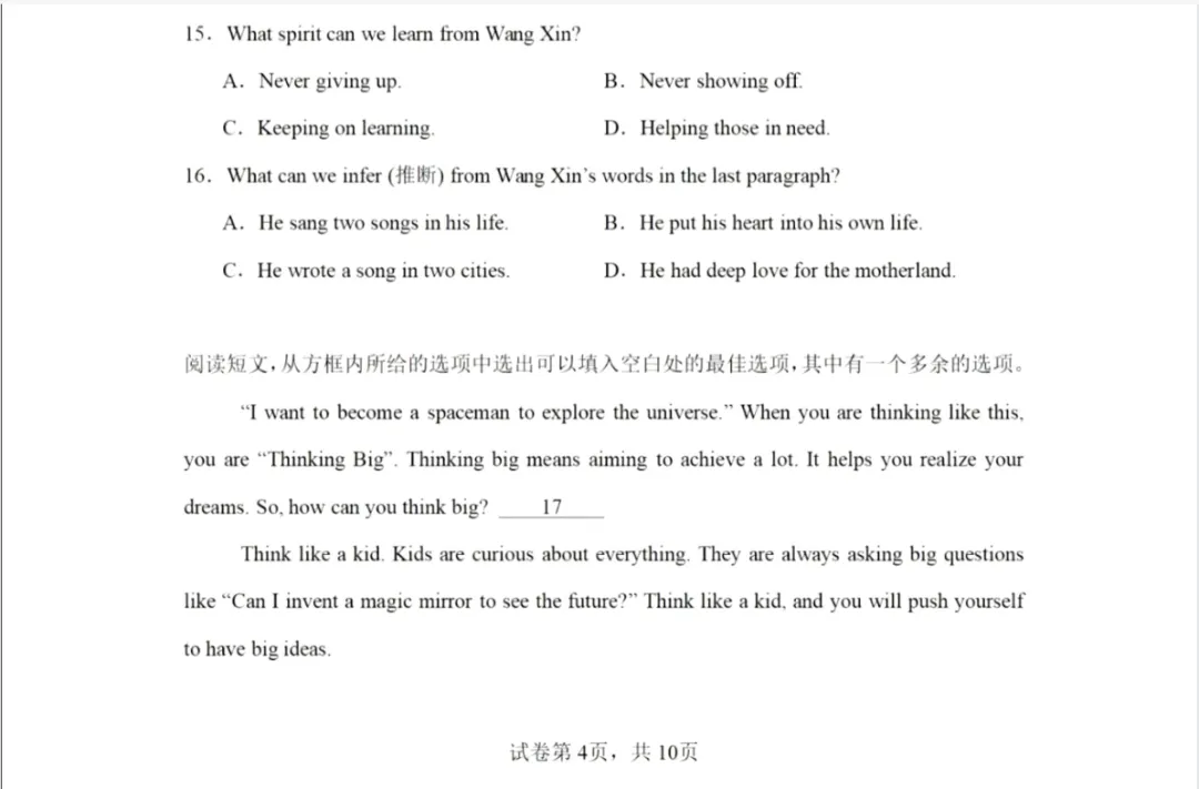 2013-2025年辽宁省历年中考真题全科试卷及答案解析PDF电子版免费下载-第9张图片-四季读书网 2013-2025年辽宁省历年中考真题全科试卷及答案解析PDF电子版免费下载-第9张图片-四季读书网