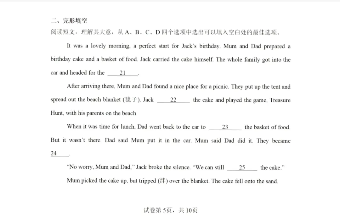 2013-2025年辽宁省历年中考真题全科试卷及答案解析PDF电子版免费下载-第11张图片-四季读书网 2013-2025年辽宁省历年中考真题全科试卷及答案解析PDF电子版免费下载-第11张图片-四季读书网
