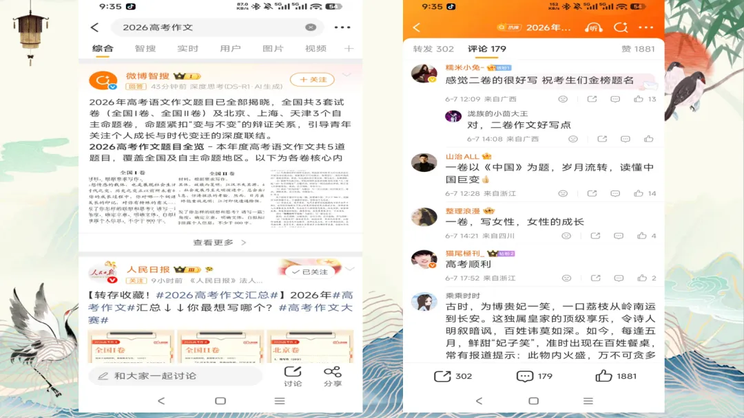 2026高考作文真题解析-第2张图片-四季读书网