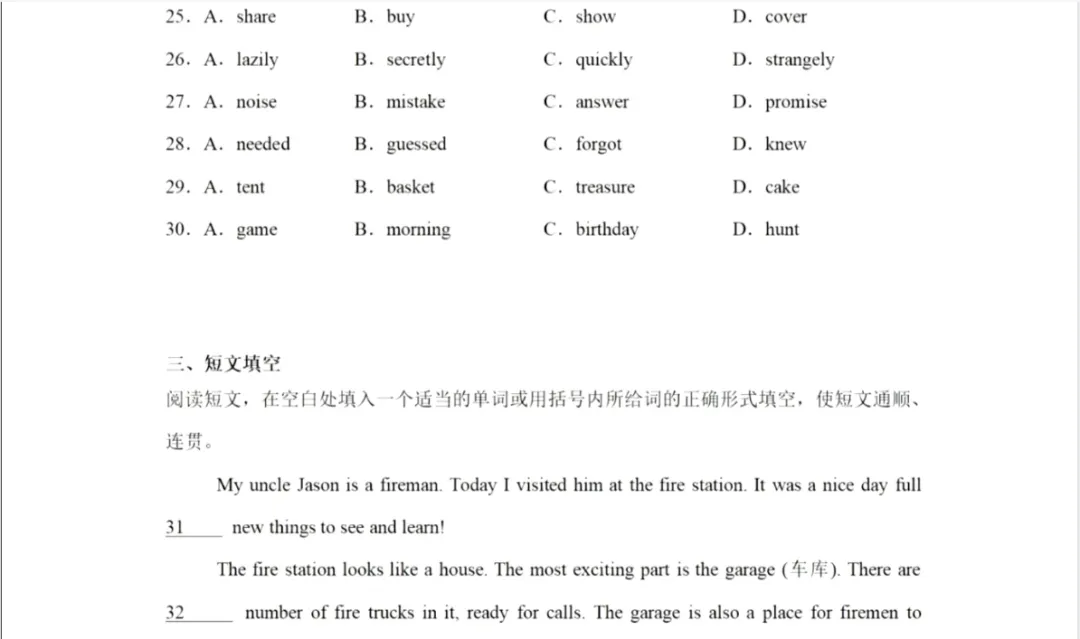 2013-2025年辽宁省历年中考真题全科试卷及答案解析PDF电子版免费下载-第13张图片-四季读书网 2013-2025年辽宁省历年中考真题全科试卷及答案解析PDF电子版免费下载-第13张图片-四季读书网