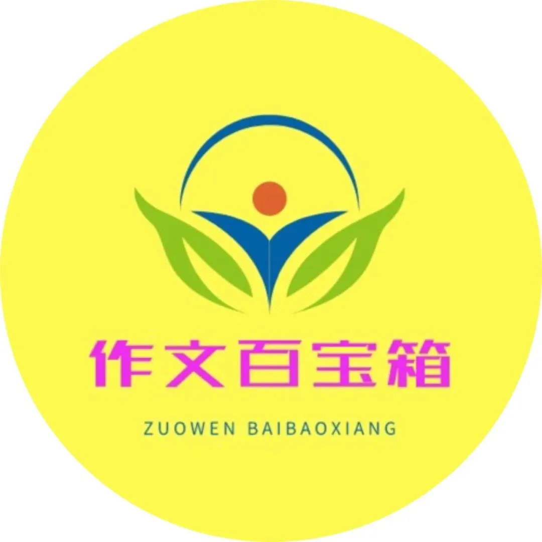 2026年全国高考作文真题审题立意及范文(完整版)-第27张图片-四季读书网 2026年全国高考作文真题审题立意及范文(完整版)-第27张图片-四季读书网