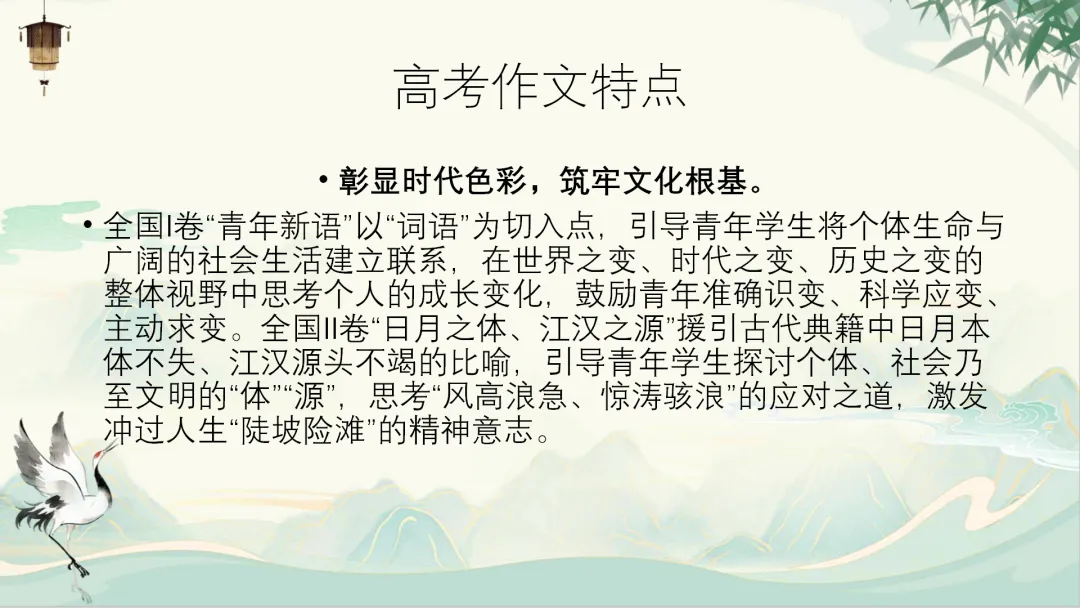2026高考作文真题解析-第4张图片-四季读书网