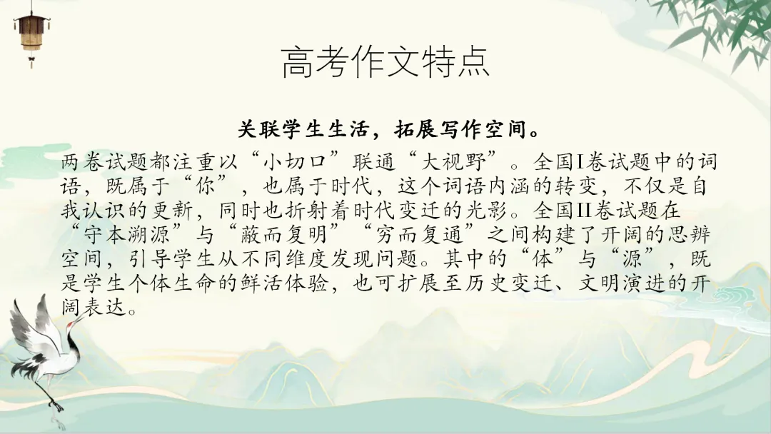 2026高考作文真题解析-第5张图片-四季读书网