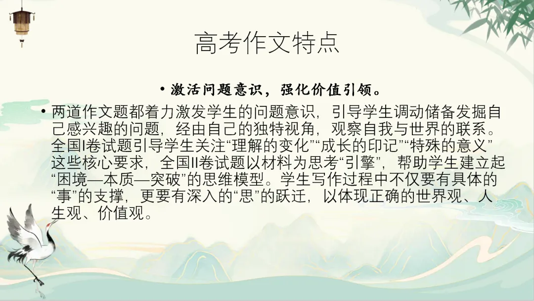2026高考作文真题解析-第6张图片-四季读书网