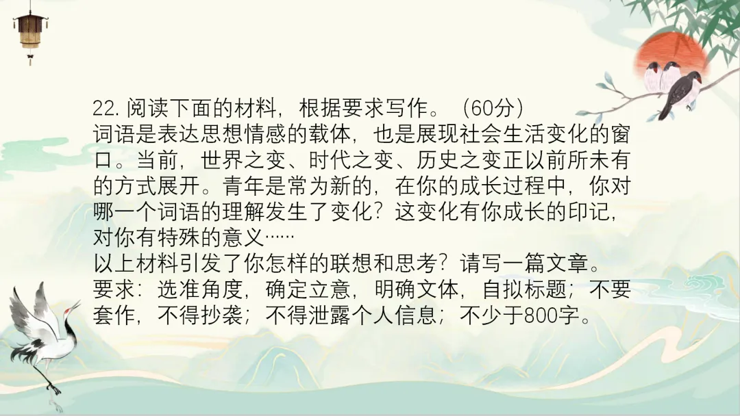 2026高考作文真题解析-第8张图片-四季读书网