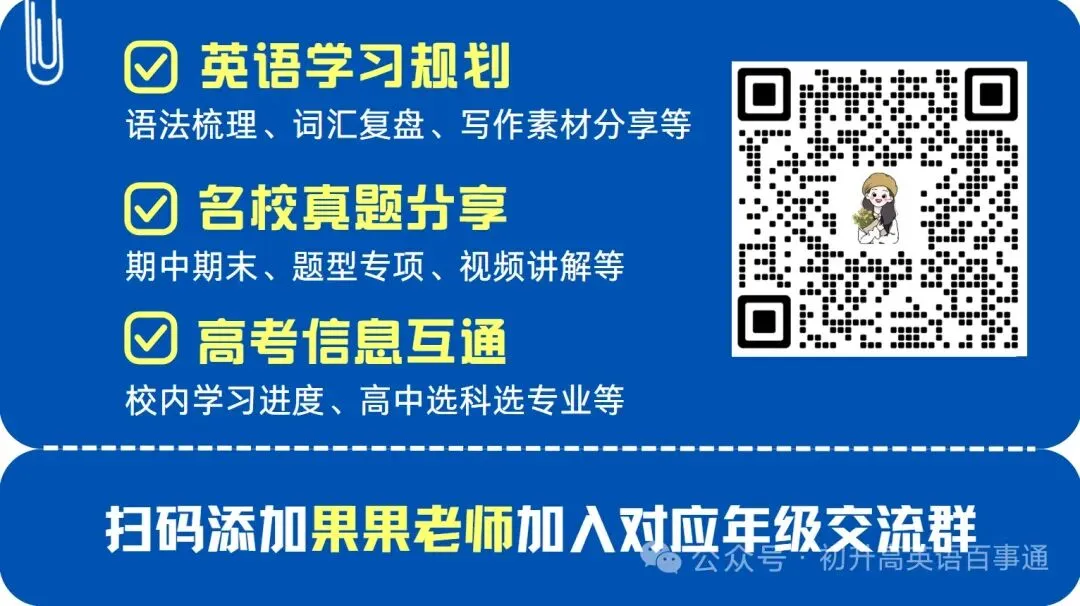 2026高考英语真题出炉!英语全国卷试题评析来了!-第17张图片-四季读书网