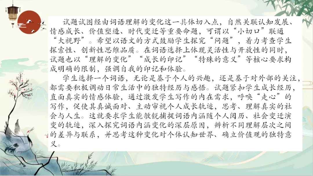 2026高考作文真题解析-第10张图片-四季读书网