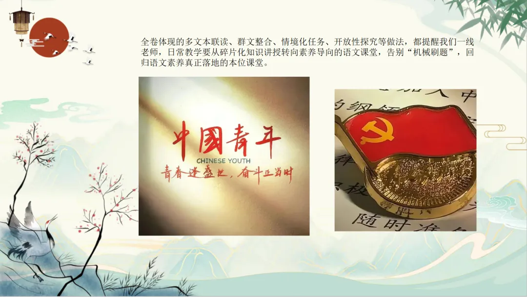 2026高考作文真题解析-第12张图片-四季读书网