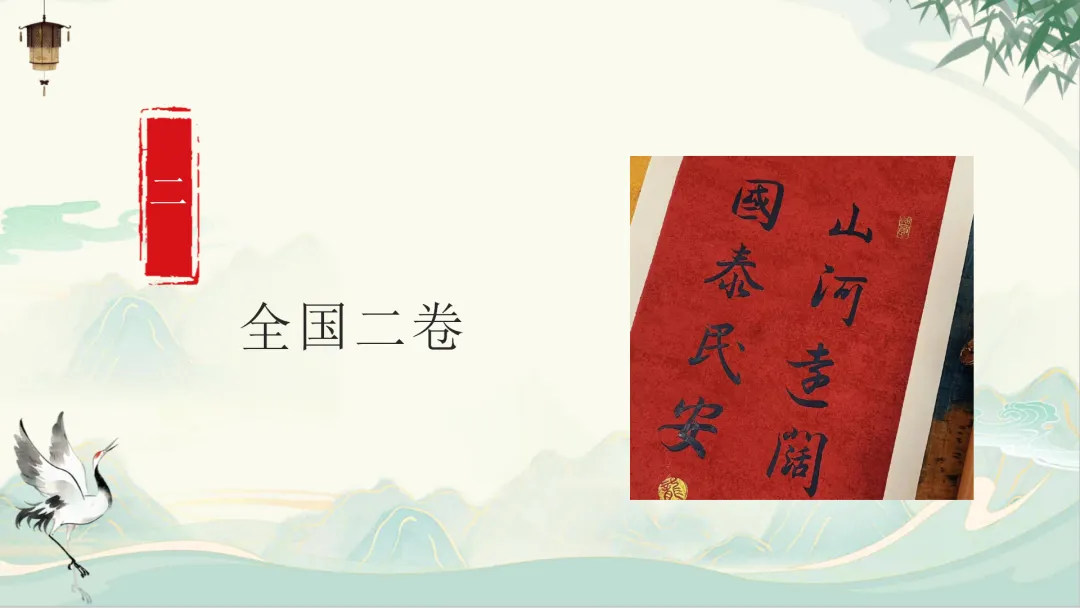 2026高考作文真题解析-第13张图片-四季读书网