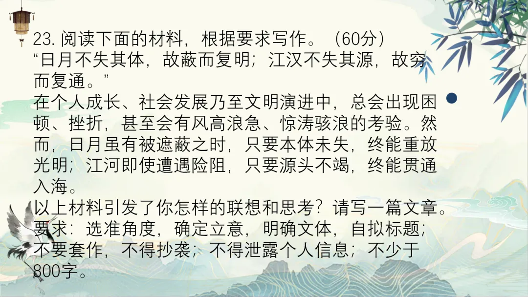2026高考作文真题解析-第14张图片-四季读书网