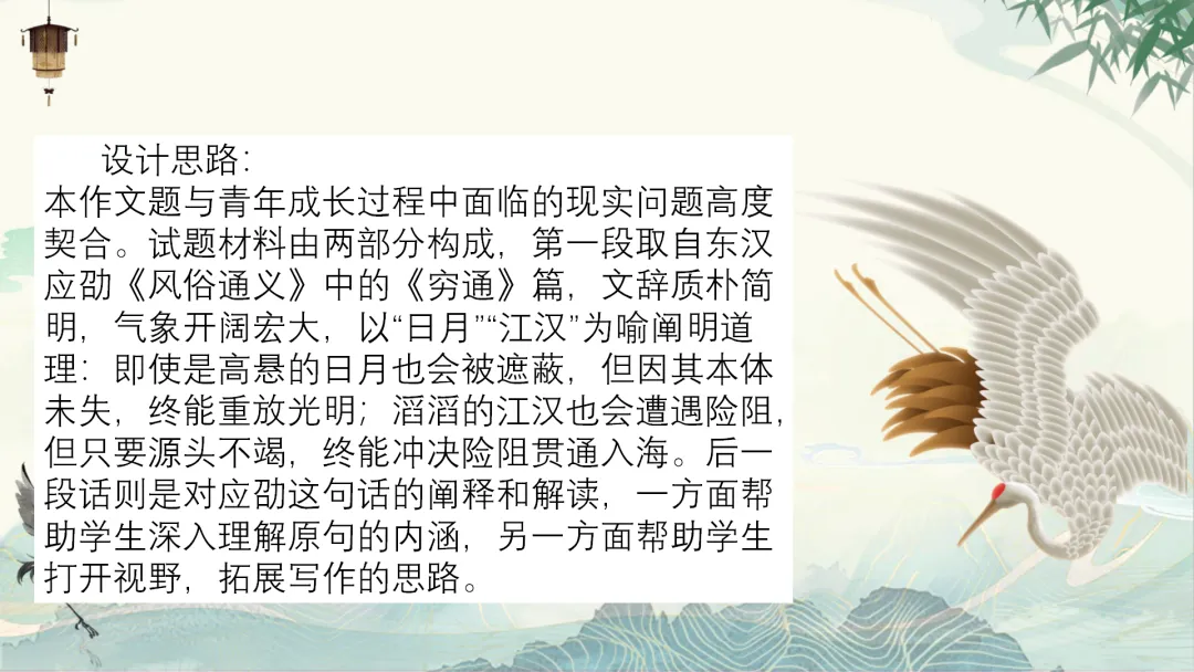 2026高考作文真题解析-第15张图片-四季读书网