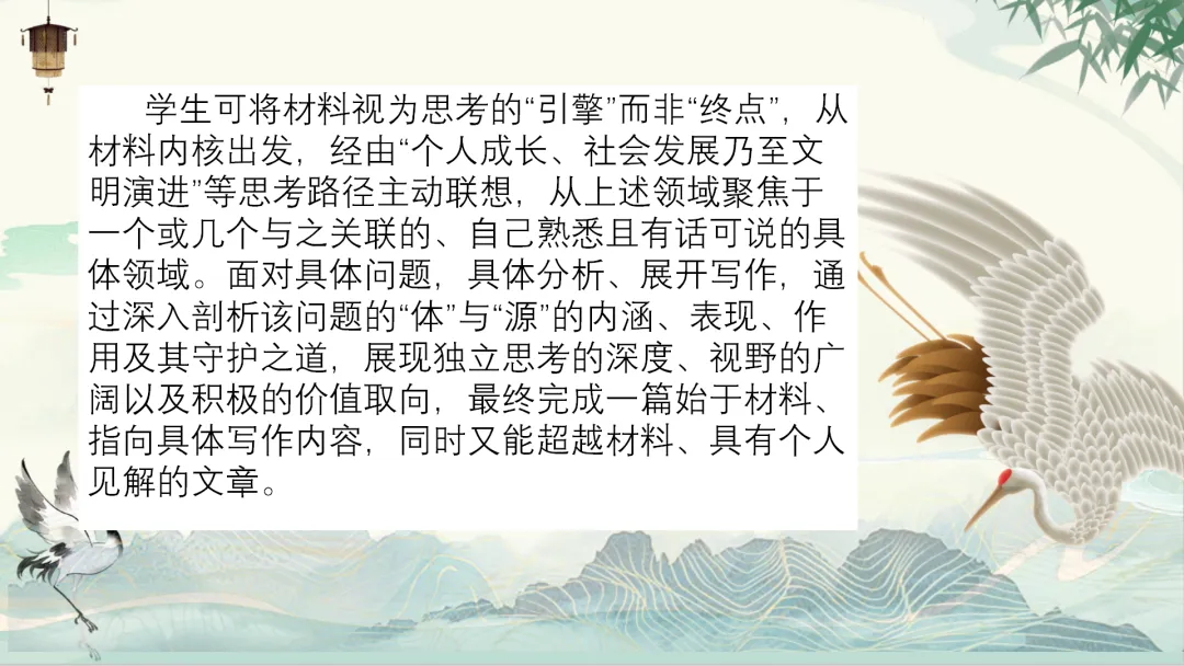 2026高考作文真题解析-第16张图片-四季读书网