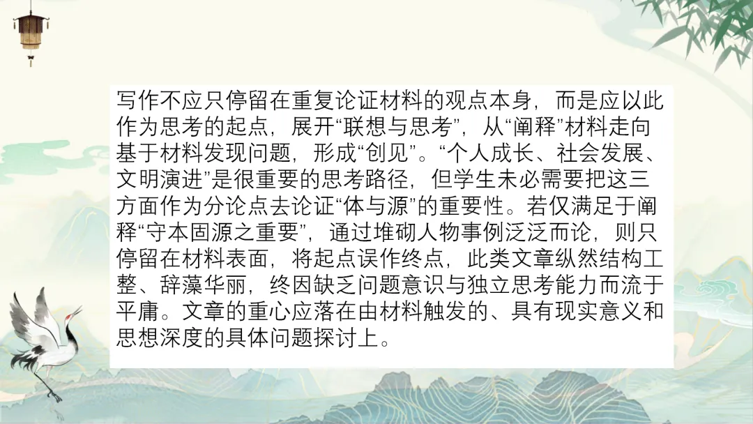 2026高考作文真题解析-第17张图片-四季读书网