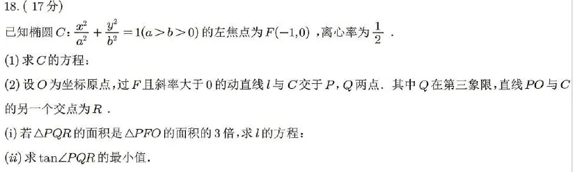 启明文化试题与2026年高考真题对比之数学Ⅰ卷-第1张图片-四季读书网 启明文化试题与2026年高考真题对比之数学Ⅰ卷-第1张图片-四季读书网