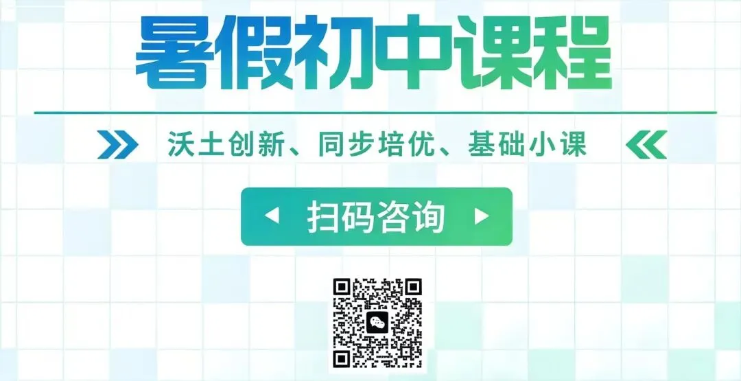 【七年级】2025春各校期末考试数学试卷(含解析)-第7张图片-四季读书网