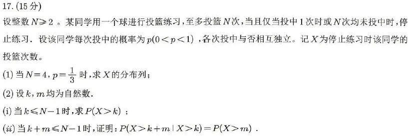 启明文化试题与2026年高考真题对比之数学Ⅰ卷-第3张图片-四季读书网 启明文化试题与2026年高考真题对比之数学Ⅰ卷-第3张图片-四季读书网
