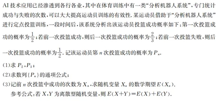 启明文化试题与2026年高考真题对比之数学Ⅰ卷-第4张图片-四季读书网 启明文化试题与2026年高考真题对比之数学Ⅰ卷-第4张图片-四季读书网