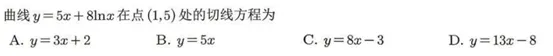 启明文化试题与2026年高考真题对比之数学Ⅰ卷-第7张图片-四季读书网 启明文化试题与2026年高考真题对比之数学Ⅰ卷-第7张图片-四季读书网