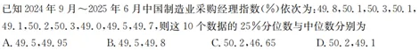 启明文化试题与2026年高考真题对比之数学Ⅰ卷-第10张图片-四季读书网 启明文化试题与2026年高考真题对比之数学Ⅰ卷-第10张图片-四季读书网