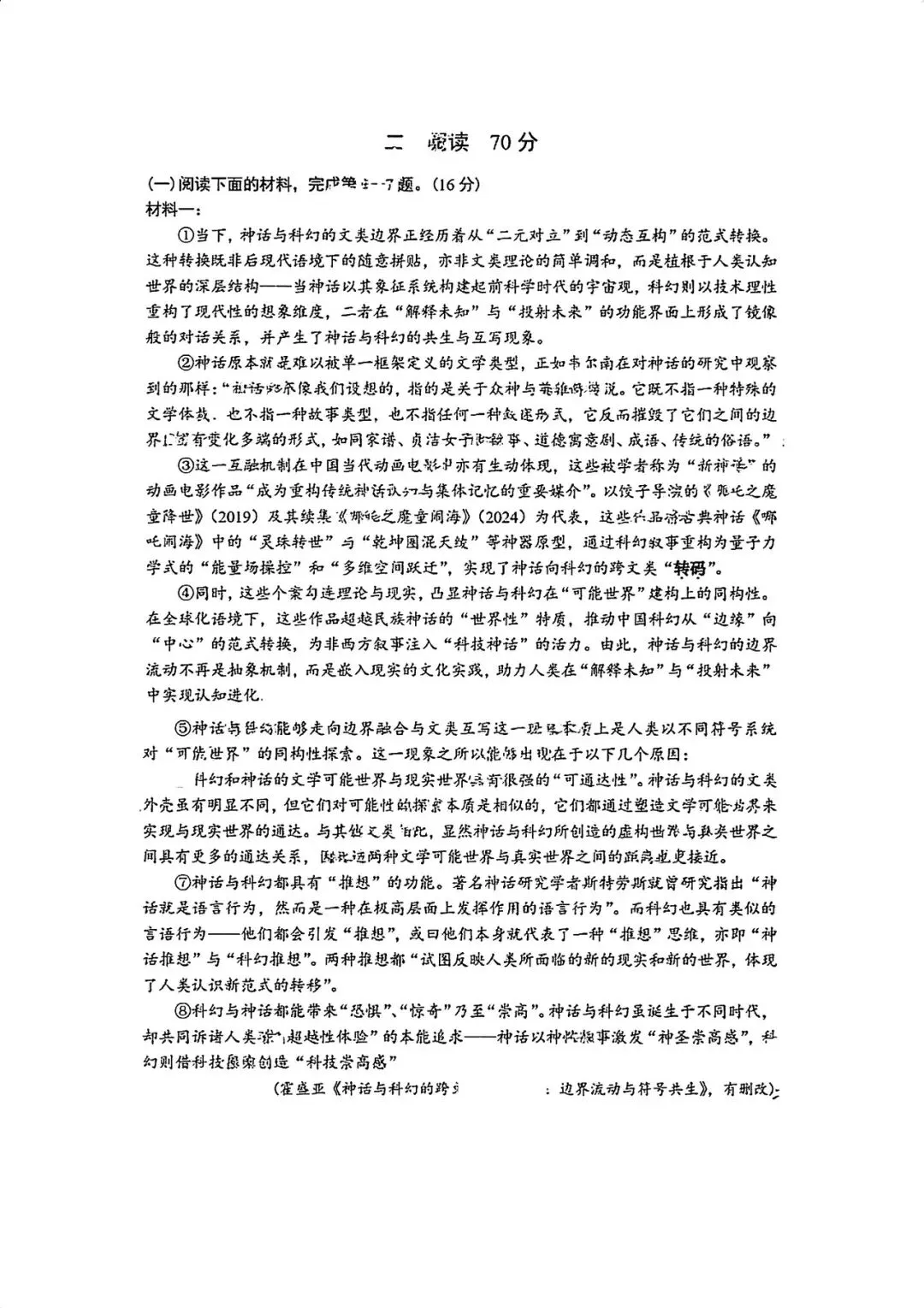 2026上海高考【语文+数学】试卷&答案,回忆版!-第2张图片-四季读书网 2026上海高考【语文+数学】试卷&答案,回忆版!-第2张图片-四季读书网