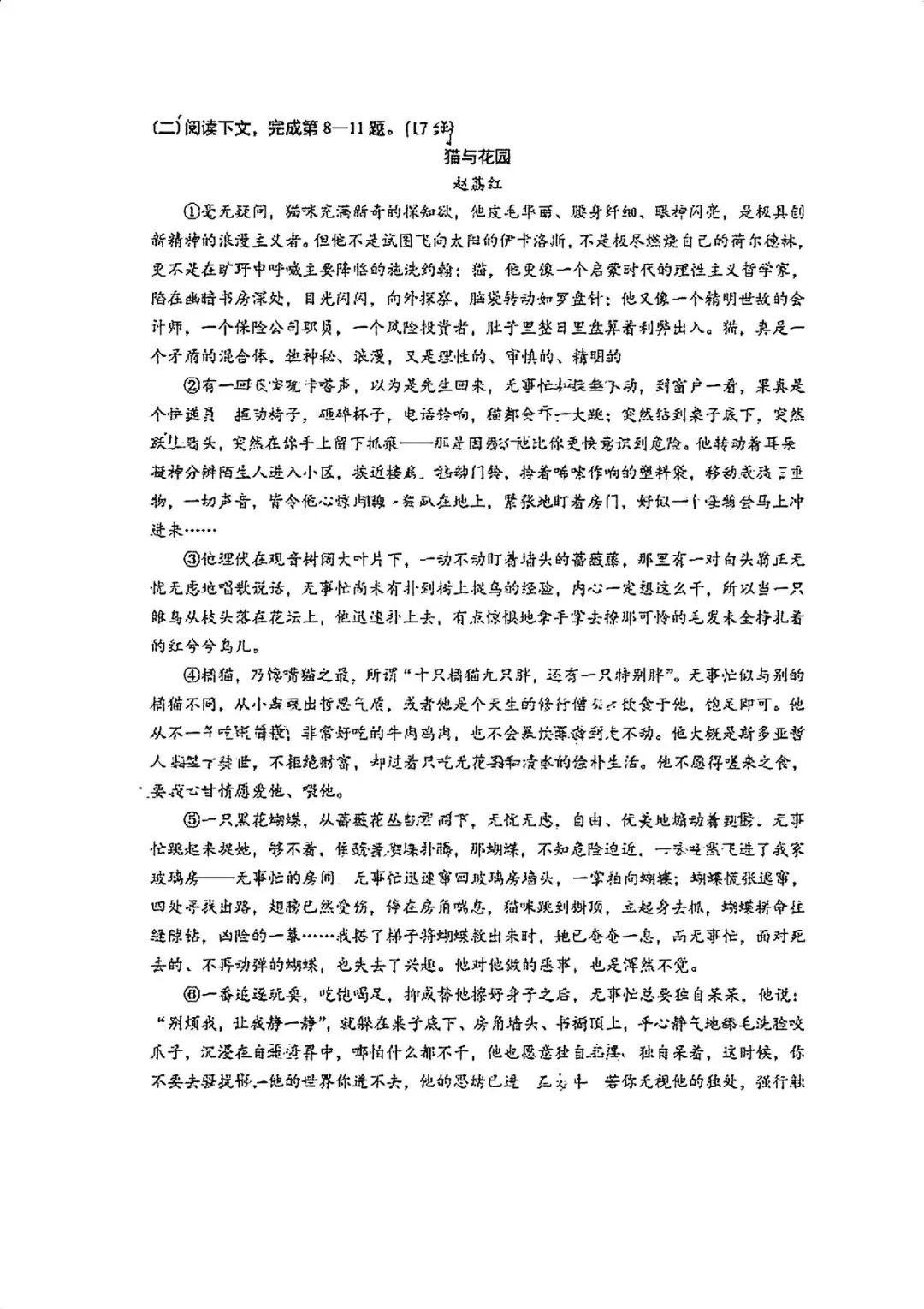 2026上海高考【语文+数学】试卷&答案,回忆版!-第4张图片-四季读书网 2026上海高考【语文+数学】试卷&答案,回忆版!-第4张图片-四季读书网